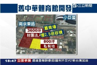 馬友友護航？鑽石地開發案卡27年