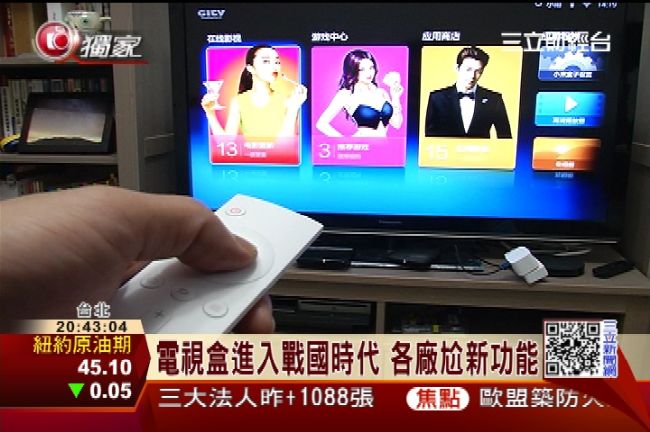 節目好難看？電視盒准你按「爛」