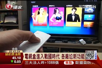 節目好難看？電視盒准你按「爛」