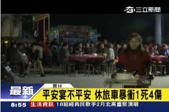 超淡定！休旅車撞進辦桌　民眾繼續吃