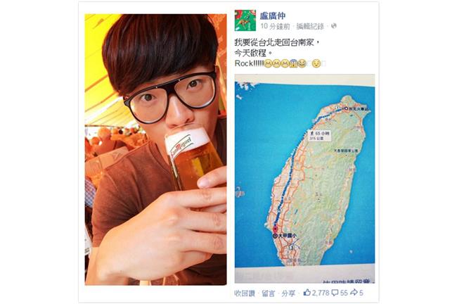盧廣仲：我要從台北走回台南家！