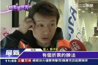 郭子乾力挺柯P直率　自願幫跑紅白帖