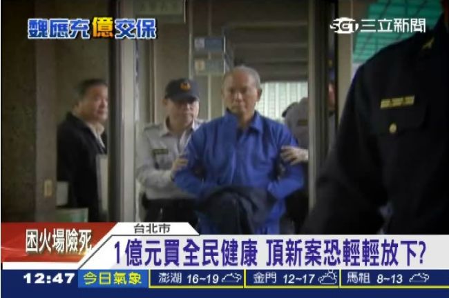 魏應充1億交保　挨轟不符比例原則