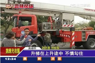消防再出包！24年老舊雲梯車險奪命