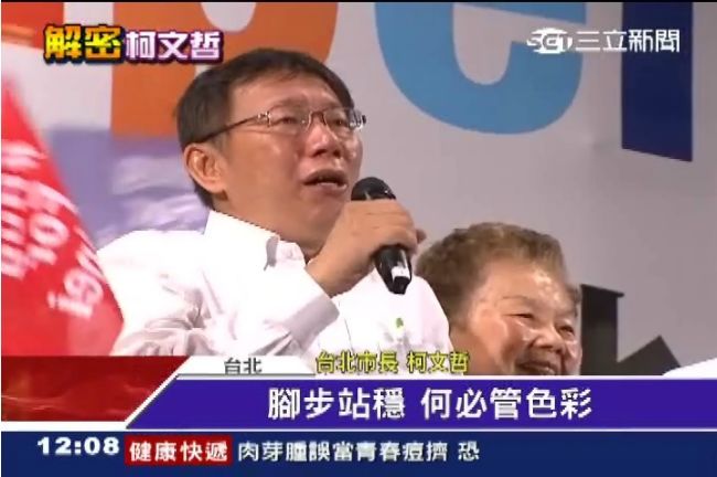 柯P競選預算　在最後一個月失控狂燒