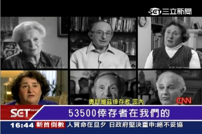 猶太集中營解放周年　倖存者齊聚緬懷