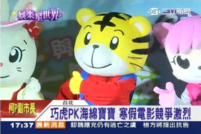 巧虎躍上大螢幕啦！預售票狂賣3萬張