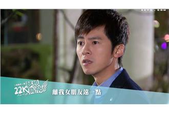 道遠動手揮拳季副總：離我女友遠一點