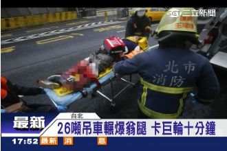 吊車變殺手！翁遭拖行30公尺慘死