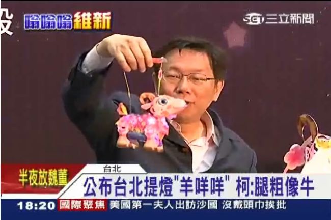 手提羊年燈籠　柯：看起來比較像牛