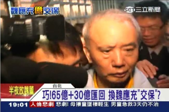 魏應充交保回帝寶過年　彰檢：會抗告