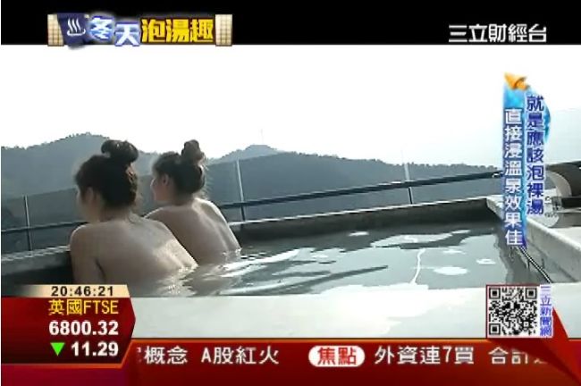 天冷瘋泡湯　台灣四大溫泉特色比拚