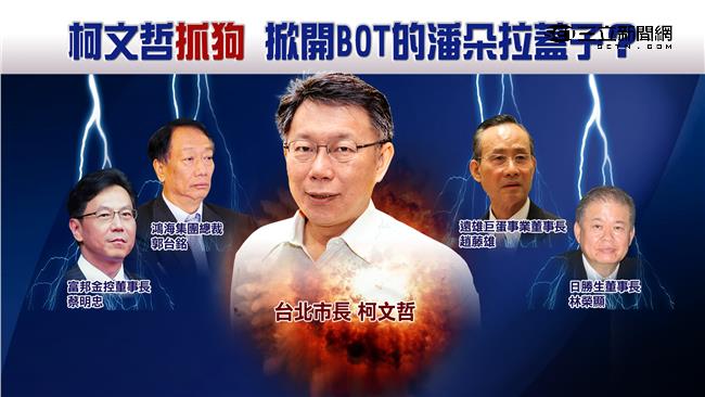 恐怖！柯P「被尹清楓掉」的意思是…