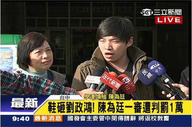 丟鞋案再開庭！陳為廷：請劉政鴻別逃避