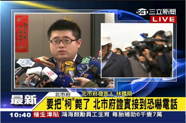 有人要「斃了」柯文哲？北市府證實
