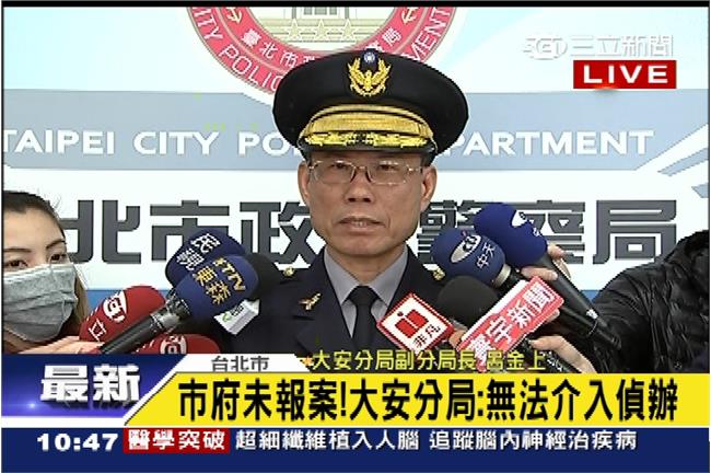 誰要殺柯P？市府沒報案，警局無法查