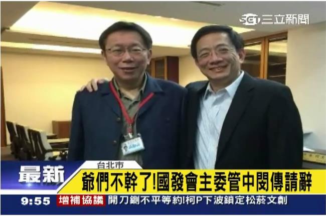 中午爆報：又有人辭官要去教書惹～
