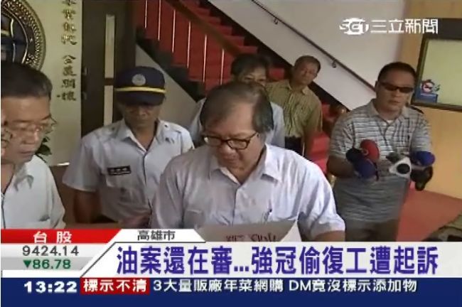 強冠偷復工還排汙水！僅罰百萬沒在怕