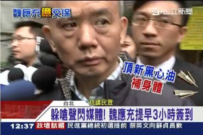 「魏應充仍有逃亡之虞」彰檢提抗告
