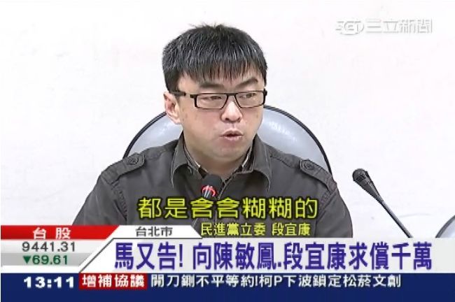 遭馬提告　段宜康：企業主都沒否認
