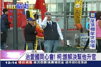 信義分局長不好當　柯P想得太簡單！