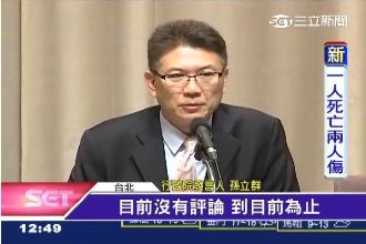 管爺不幹誰說的？行政院：某報自己寫