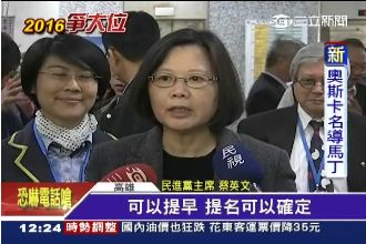 蘇蔡心結又起？蔡英文：已派專人解釋