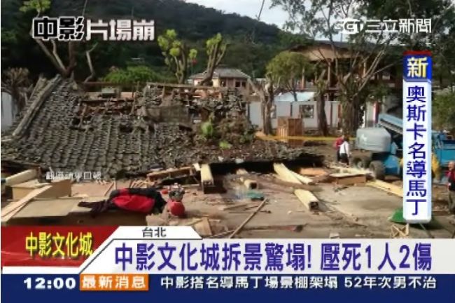 違建又奪命！屋頂突塌陷壓死1人2傷