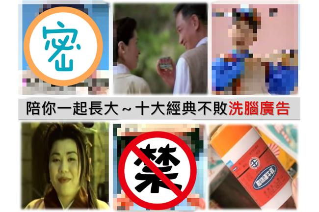 10大經典不敗廣告　你一定都看過