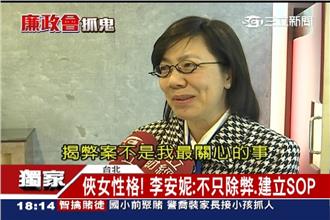 「揭弊不是我最關心」獨家專訪李安妮