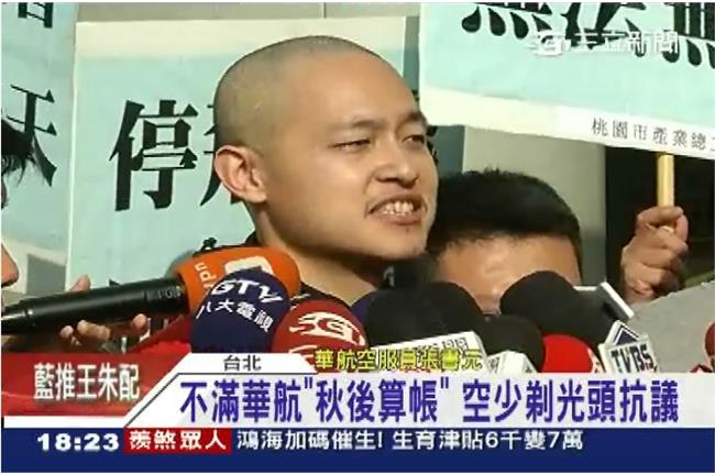 抗議華航無情打壓　停飛空少落髮抗議