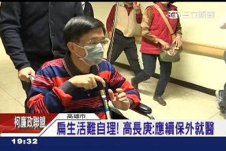 扁仍頻漏尿　醫療小組：應續保外就醫