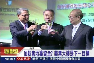 兩年要還銀貸90億！頂新脫手精華地