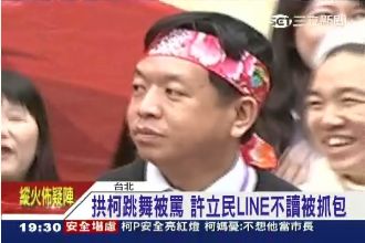 被柯P抓包！許立民LINE不讀不回