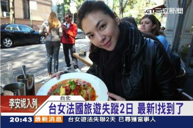 遊法台籍女找到了！過海關不適遭送醫
