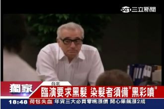 《華爾街之狼》導演網徵臨演要求…