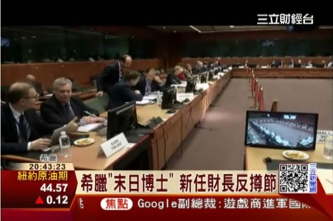 希臘新財長強硬反撙節　投資人剉咧等