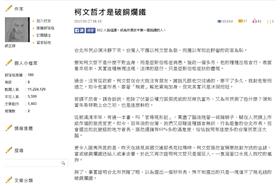 銀正雄,柯文哲 (網路截圖)