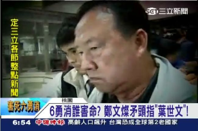回家過年無望！葉世文聲請交保遭駁回