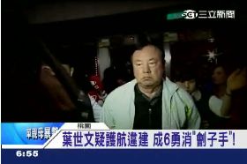 接)世文害勇消0700