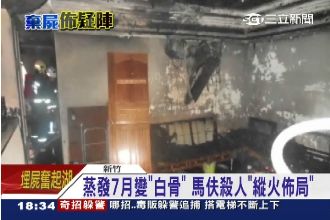 扣薪剝削埋殺機　馬伕勒死情侶丟山區