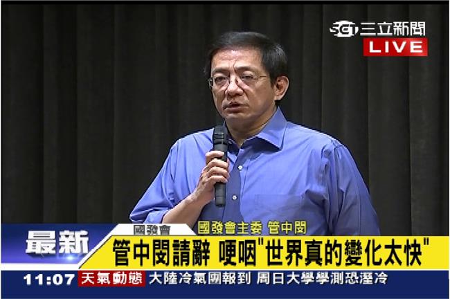 早就打包想辭官！管爺嘆世界變化太快