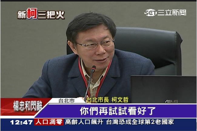 不滿違停多　柯P：下月再這樣試試看
