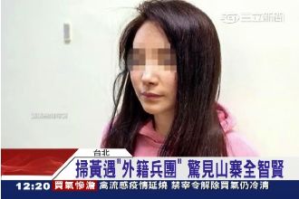 「山寨全智賢」賣淫　2天接客10次