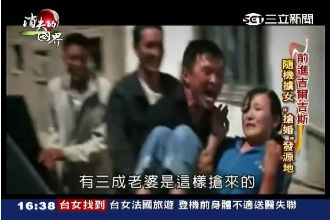 隨機擄女當老婆　搶女刑責竟不如搶羊