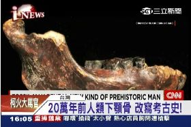 W台有原始人1600