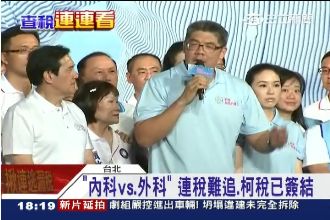 「內科需用X光」國稅局嘆連家難查稅