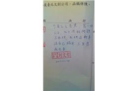 柯文哲,公文, (PTT)