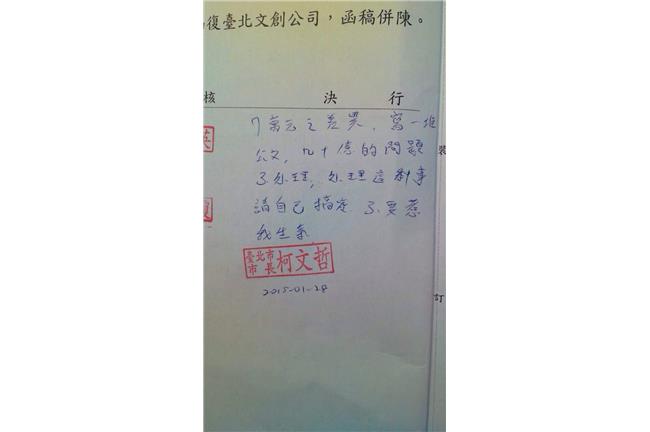 LINE恐傳日本？市府禁傳三類資訊