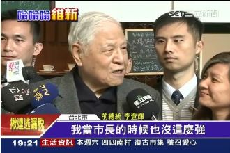 李登輝力挺柯P：我做市長也沒這麼強